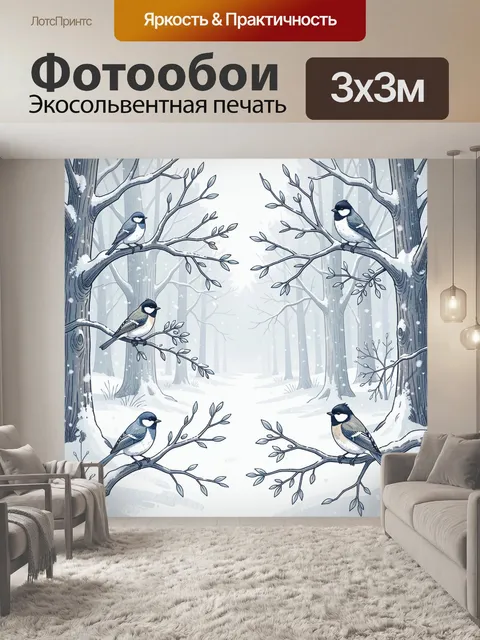 Фотообои Птицы на ветвях в зимнем лесу