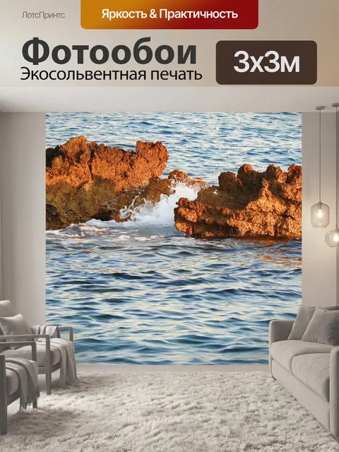 Фотообои Горные породы