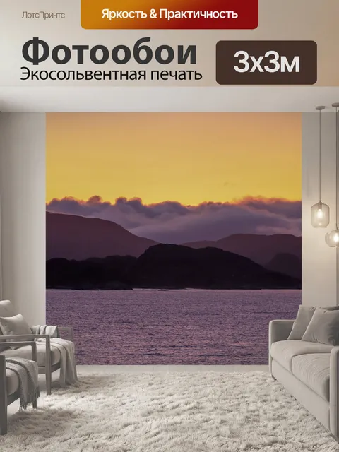 Фотообои Утреннее настроение