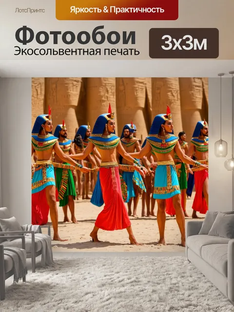 Фотообои египет в стиле рендер