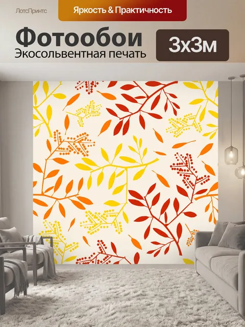 Фотообои осенние листья ягоды фон