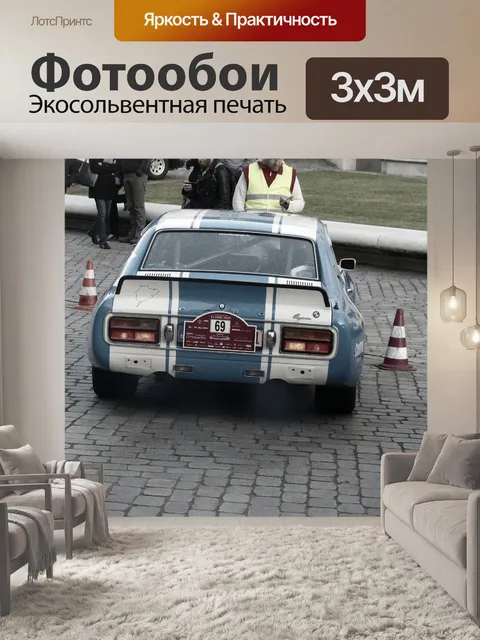 Фотообои Старинный автомобиль