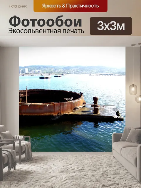 Фотообои USS Arizona