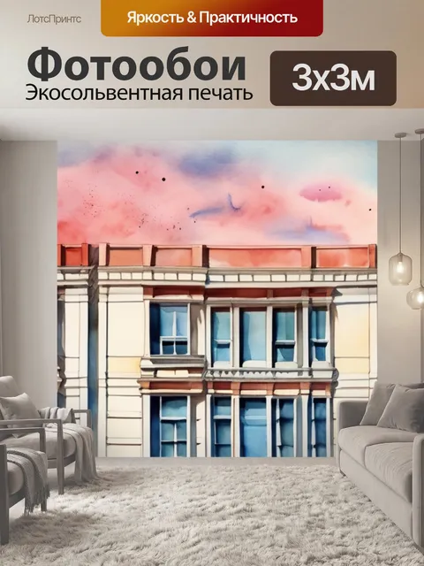 Фотообои небо в окне