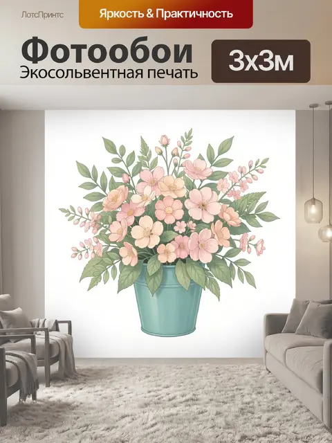 Фотообои Букет розовых цветов в вазе