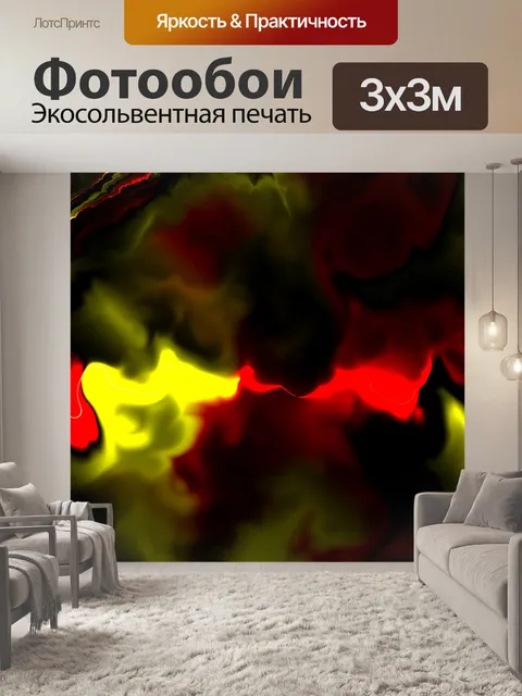 Фотообои Темные облака