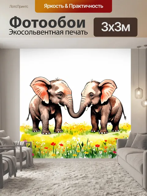 Фотообои в цветочной поляне два смешные слона обсуждают свои приключения, окруженные яркими цветами