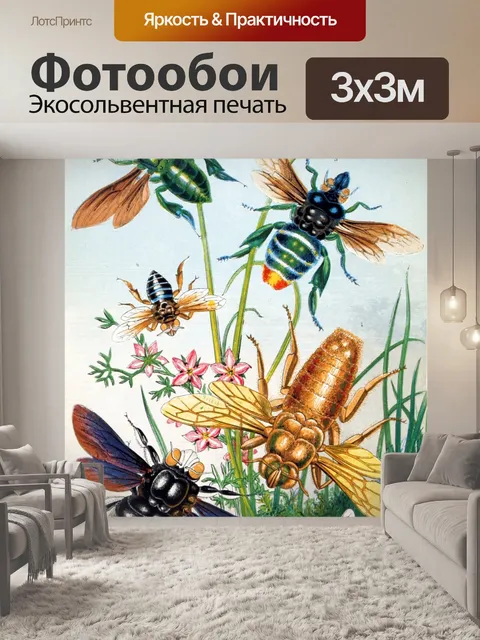 Фотообои Винтажные насекомые