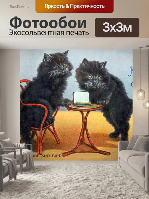Фотообои Иллюстрация винтажного искусства кошек