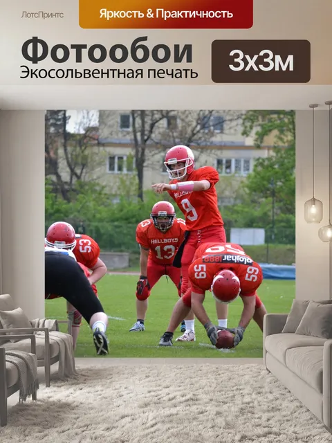 Фотообои Игроки