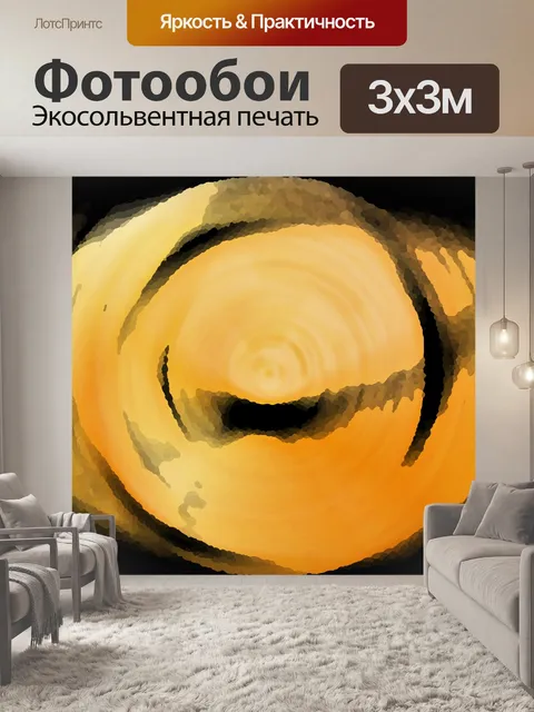 Фотообои золотой диск с черным