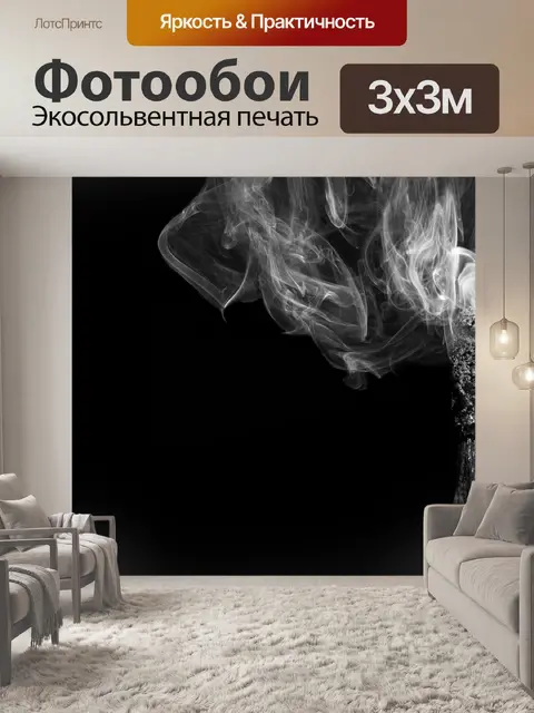 Фотообои Соответствовать