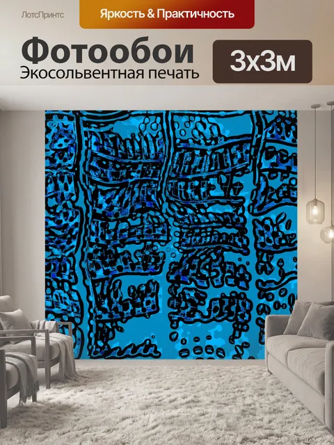 Фотообои Абстрактный синий фон Пикассо