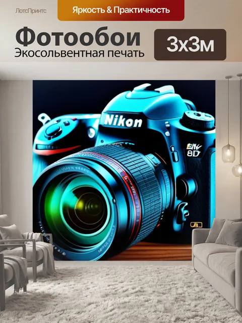 Фотообои с фото