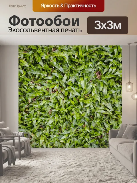 Фотообои Сухие листья фон