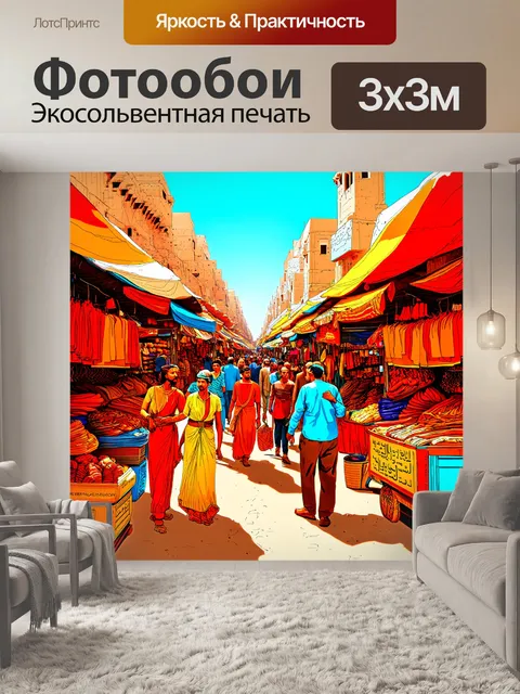 Фотообои египет в стиле однострочный рисунок, изображающие оживленный базар с яркими оттенками и динамичными линиями