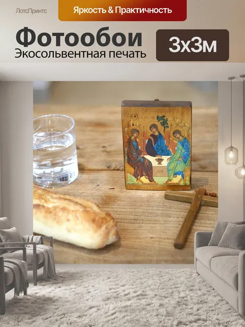 Фотообои Пост