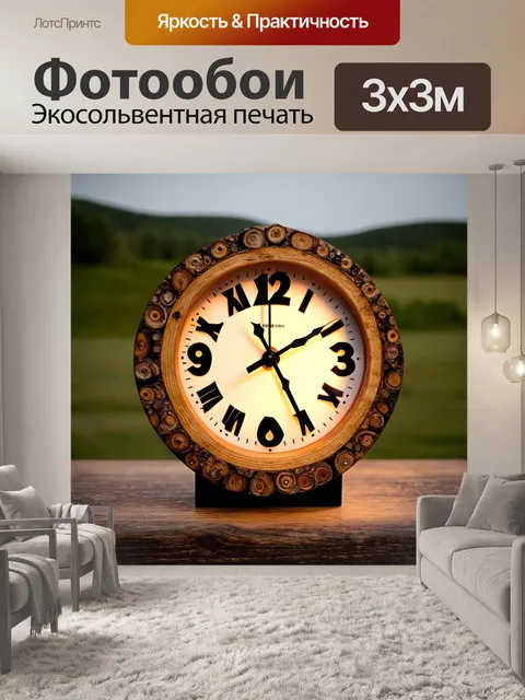Фотообои часы в стиле рустик, с использованием обрубков дерева и простых механизмов, на фоне природного пейзажа