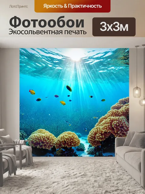 Фотообои закат среди коралловых рифов