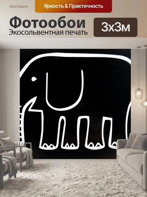 Фотообои Слон на доске