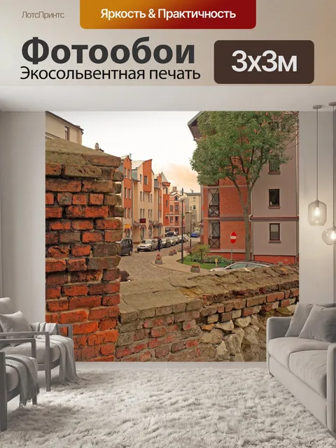 Фотообои Старая стена