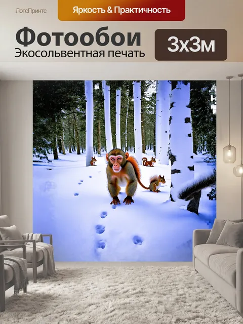 Фотообои в заснеженном лесу, среди белоснежных деревьев, медленно бредет обезьяна, оставляя следы на свежем снеге