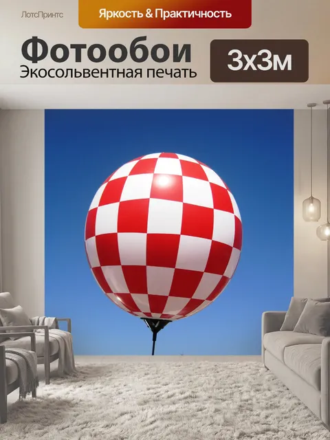 Фотообои Клетчатый красный белый шар