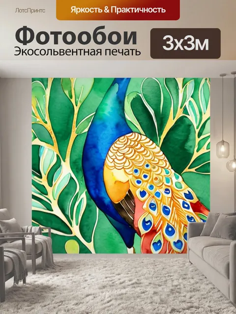 Фотообои золотой павлин