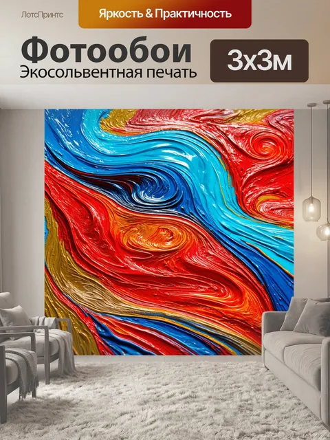 Фотообои абстрактная композиция