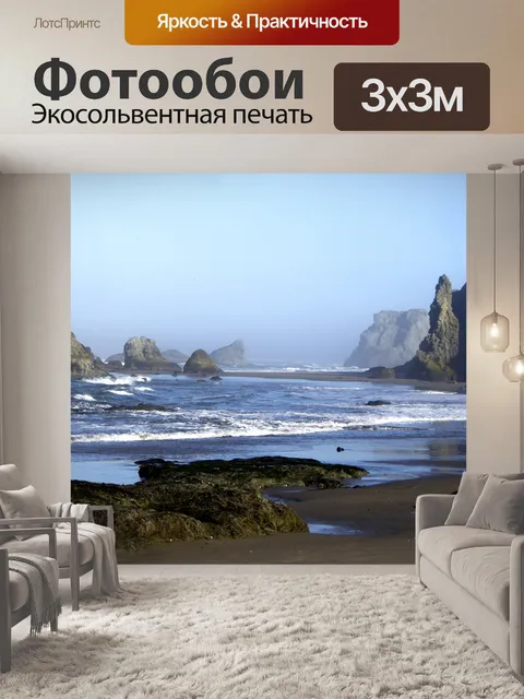 Фотообои Роки-Бич штата Орегон