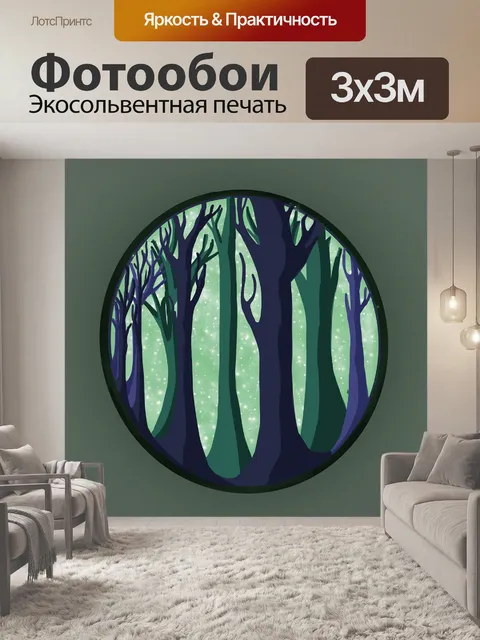 Фотообои Деревья
