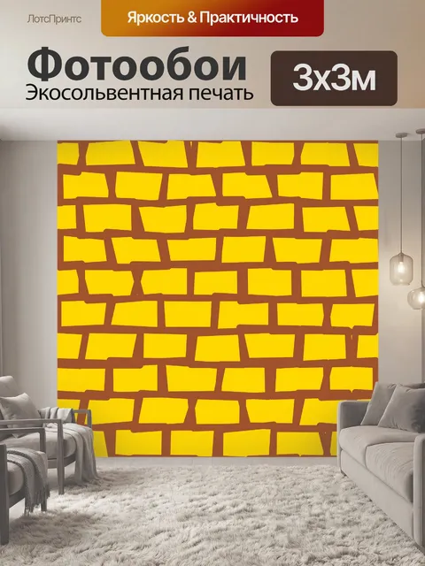 Фотообои Золотые кирпичи