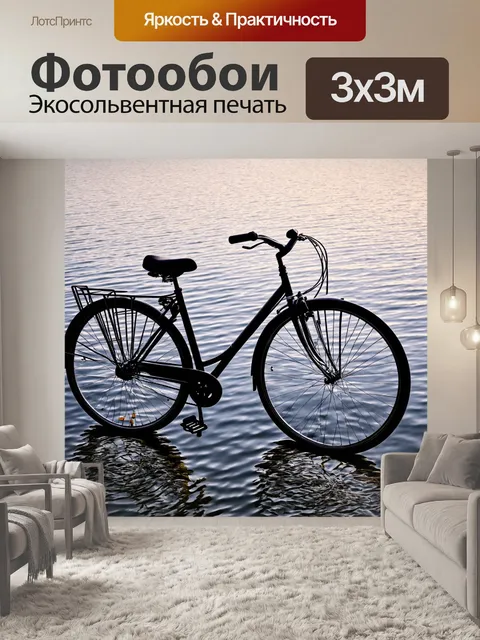 Фотообои велосипед чернобелый на берегу озера, спокойная вода, отражения, вечерний свет, мягкие тени