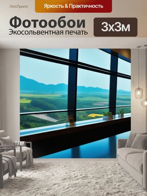 Фотообои кафе с панорамными окнами