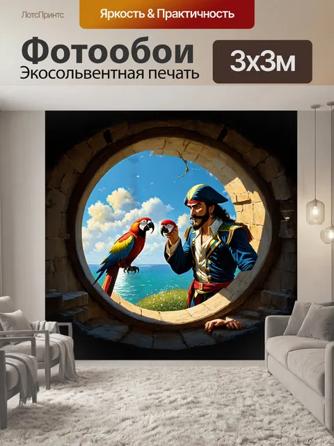 Фотообои из глазницы крепости на острове