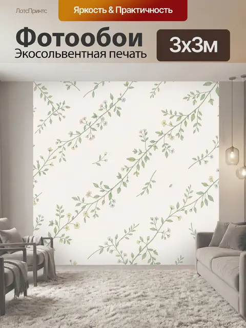 Фотообои Ветви с мелкими цветами на светлом фоне