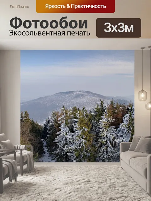 Фотообои Горы