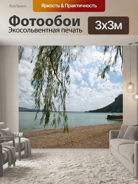 Фотообои ива на берегу плотины