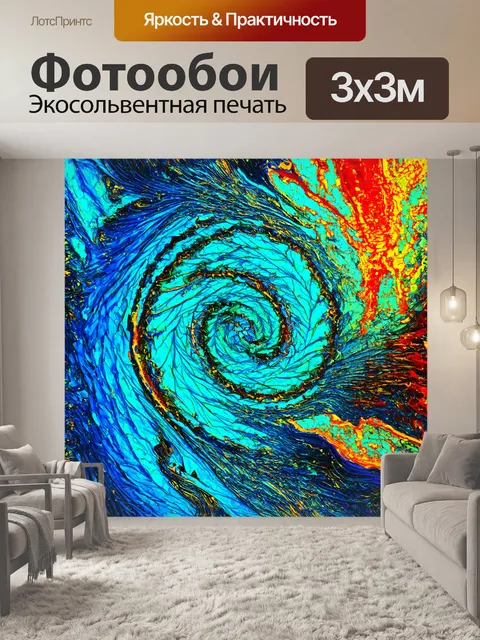 Фотообои абстракция в стиле иллюстрация, многослойные изображения, создающие глубину и объем