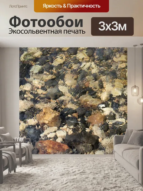 Фотообои Покрытый водой берег озера