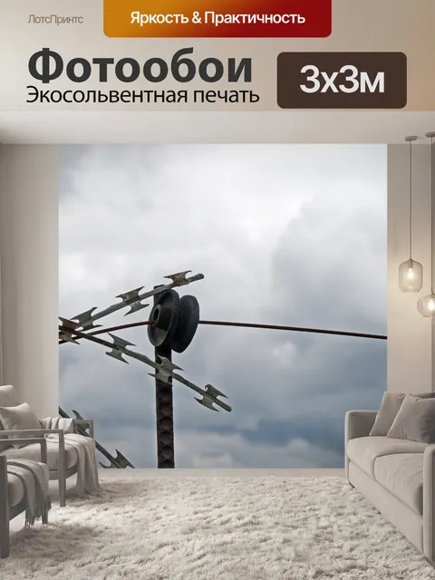 Фотообои куски заборов из колючей проволоки