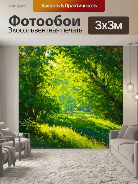 Фотообои зеленые в стиле импрессионизм, где солнечные лучи пробиваются через листву, создавая магическую атмосферу
