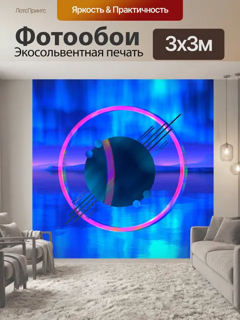 Фотообои Фрагмент