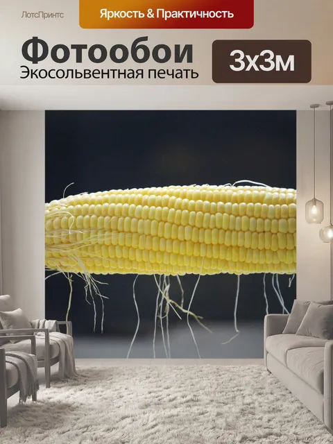 Фотообои Кукуруза