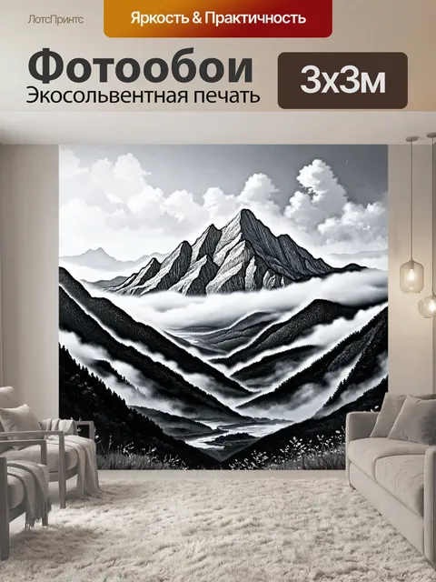 Фотообои туман в стиле рисунка карандашом