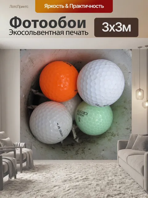 Фотообои Гольф