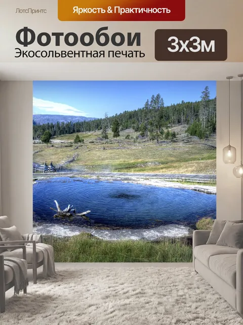 Фотообои Терраса горячие источники