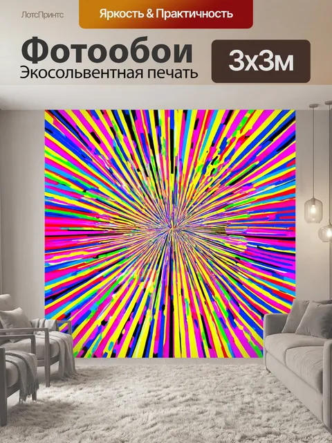 Фотообои абстракция в стиле поп-арт, вдохновленная музыкой и ритмом