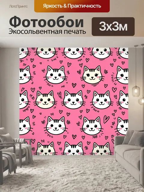 Фотообои Котики с сердечками на розовом