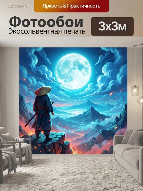 Фотообои Самурай под огромной луной